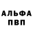 Амфетамин Розовый Marleu garifulen