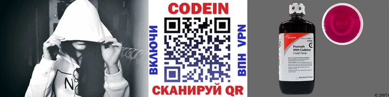 Кодеиновый сироп Lean Purple Drank  это состав  Полесск 