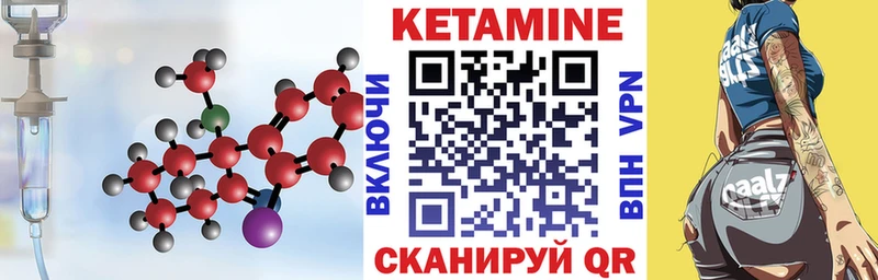 Кетамин VHQ  Полесск 
