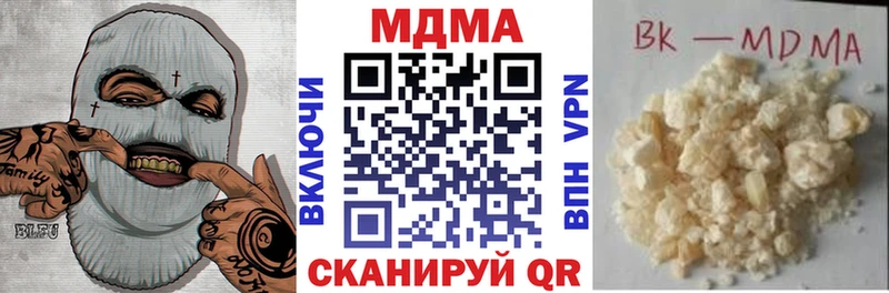 MDMA кристаллы Полесск