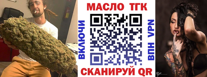 ТГК THC oil  хочу   mega ONION  Полесск 